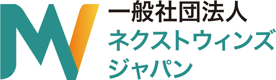 ネクストウィンズジャパン